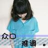 财富旭炎